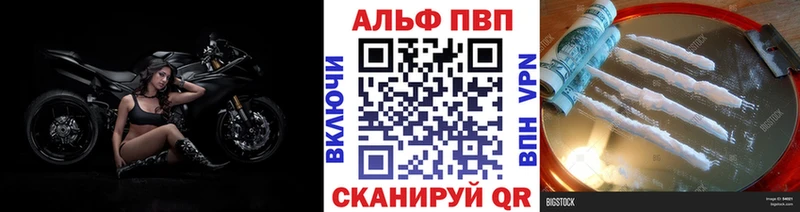 Alpha PVP мука  закладки  мориарти как зайти  Уяр 
