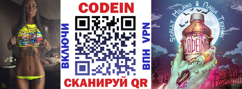 Кодеин напиток Lean (лин) ссылка на мегу зеркало Уяр